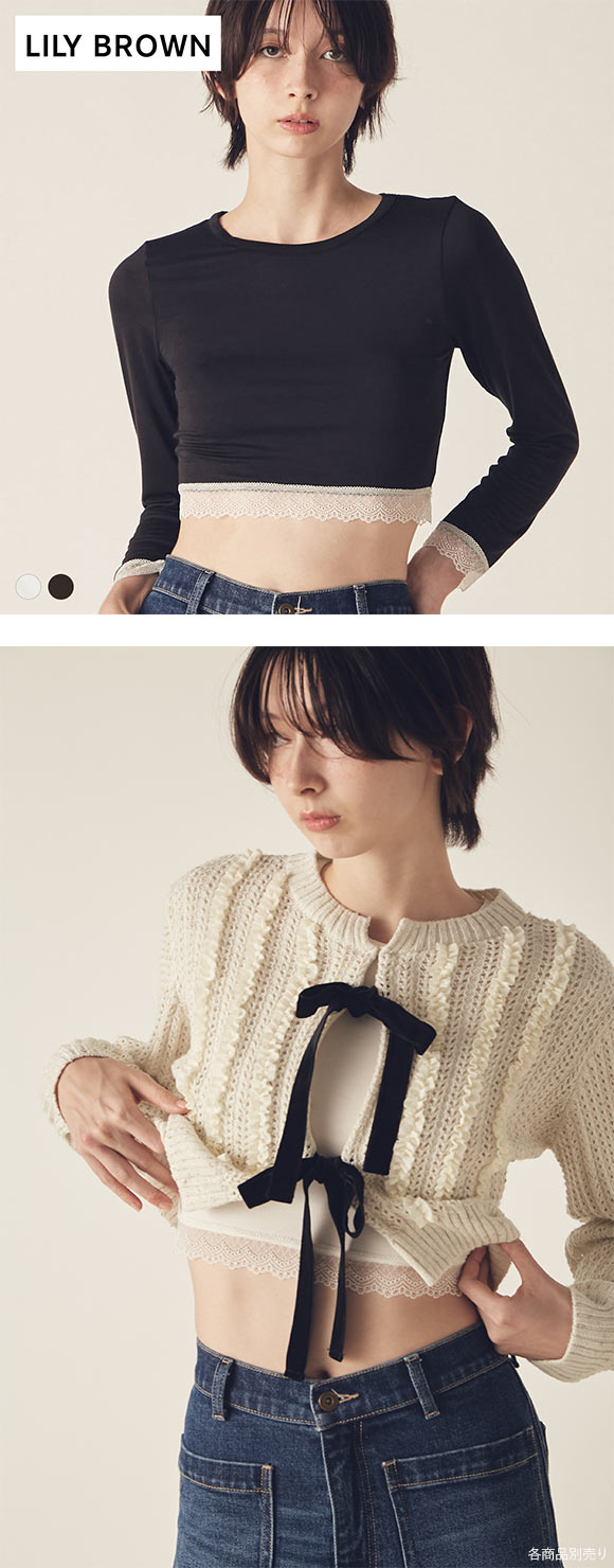 リリーブラウン メルティヒートクルーネック LILY BROWN Lingerie