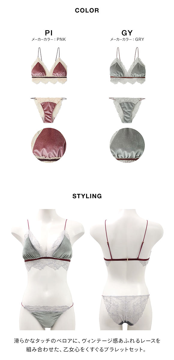 リリーブラウン ランジェリー ブラレットセット ベロアマルチカラー ブラショーツセット LILY BROWN Lingerie