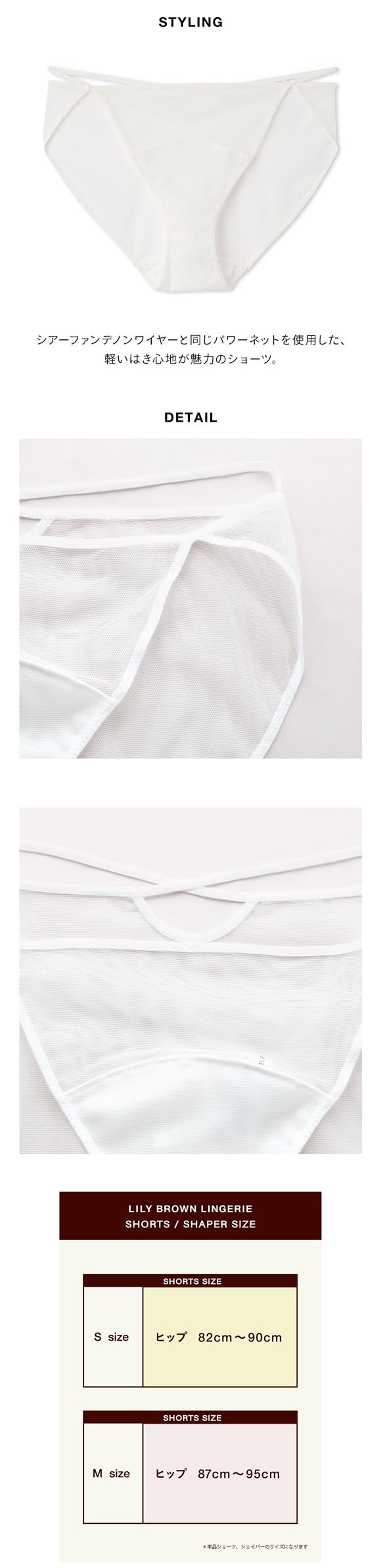 リリーブラウン ランジェリー シアーファンデショーツ LILY BROWN Lingerie