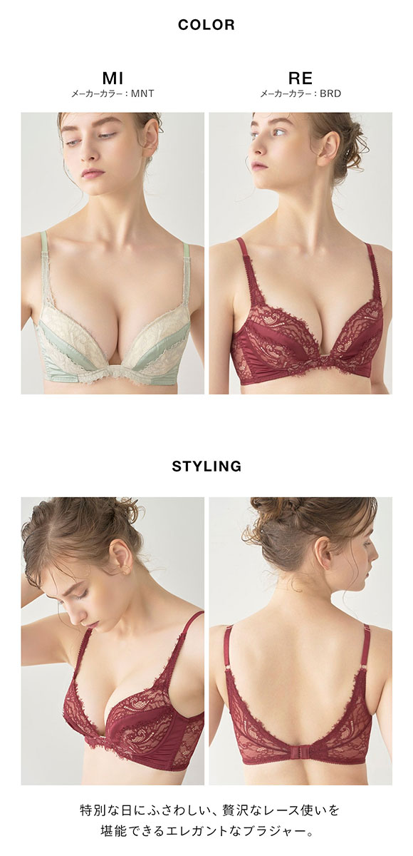 リリーブラウン LILY BROWN サテン アイラッシュレース ブラ ランジェリー ブラジャー 単品