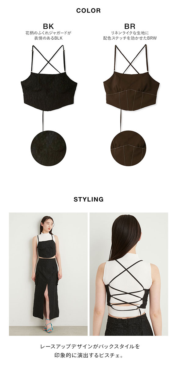 リリーブラウン LILY BROWN【LILY BROWN Lingerie】ビスチェ コルセット風レースアップ ランジェリー 単品