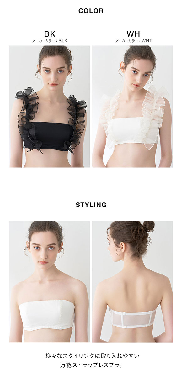 リリーブラウン LILY BROWN【LILY BROWN Lingerie】ライククロスストラップレス シルクフリル ブラ ブラジャー ランジェリー 単品