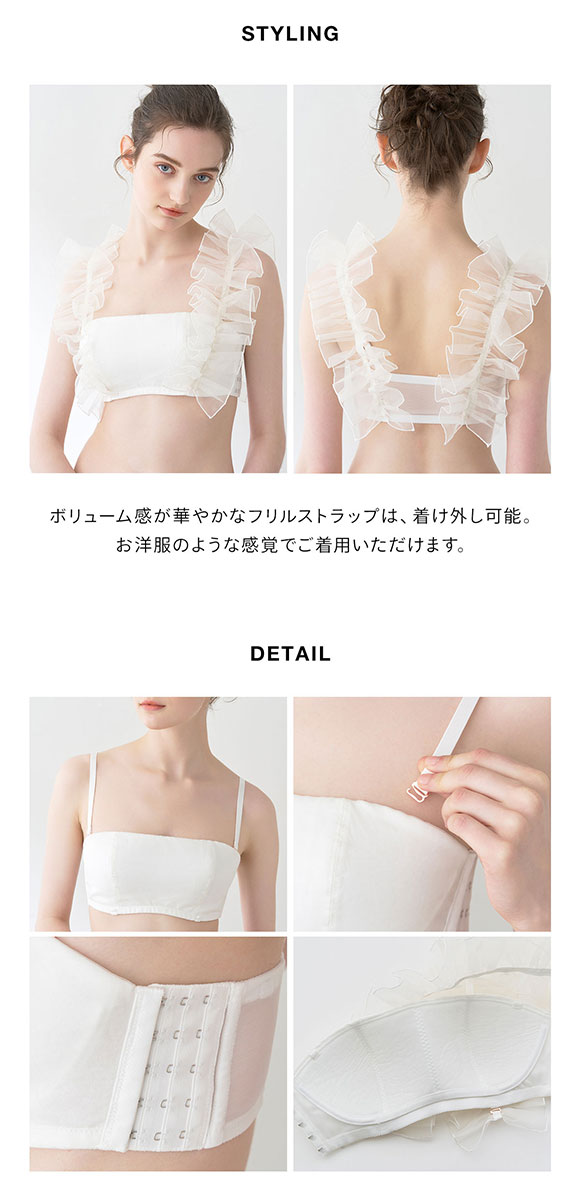 リリーブラウン LILY BROWN【LILY BROWN Lingerie】ライククロスストラップレス シルクフリル ブラ ブラジャー ランジェリー 単品