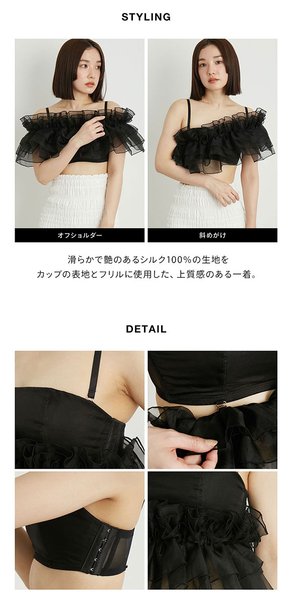 リリーブラウン LILY BROWN 【LILY BROWN Lingerie】マルチウェイライククロスストラップレスブラ/シルクフリル ブラジャー 単品