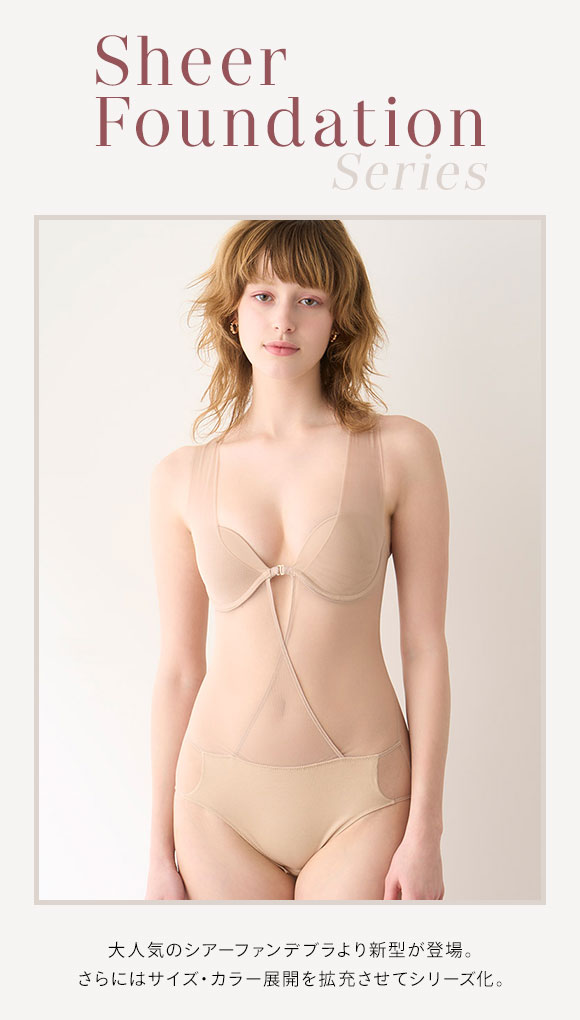 リリーブラウン LILY BROWN 【LILY BROWN Lingerie】シアーファンデボディスーツ