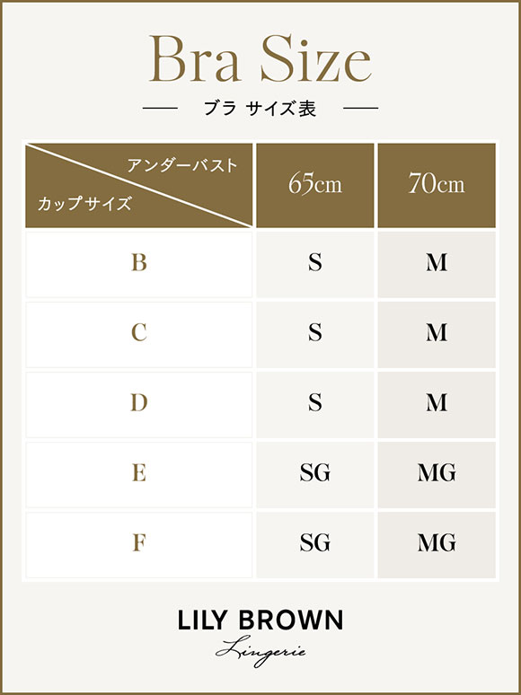 リリーブラウン LILY BROWN 【LILY BROWN Lingerie】シアーファンデブラ ランジェリー フロントホック 単品