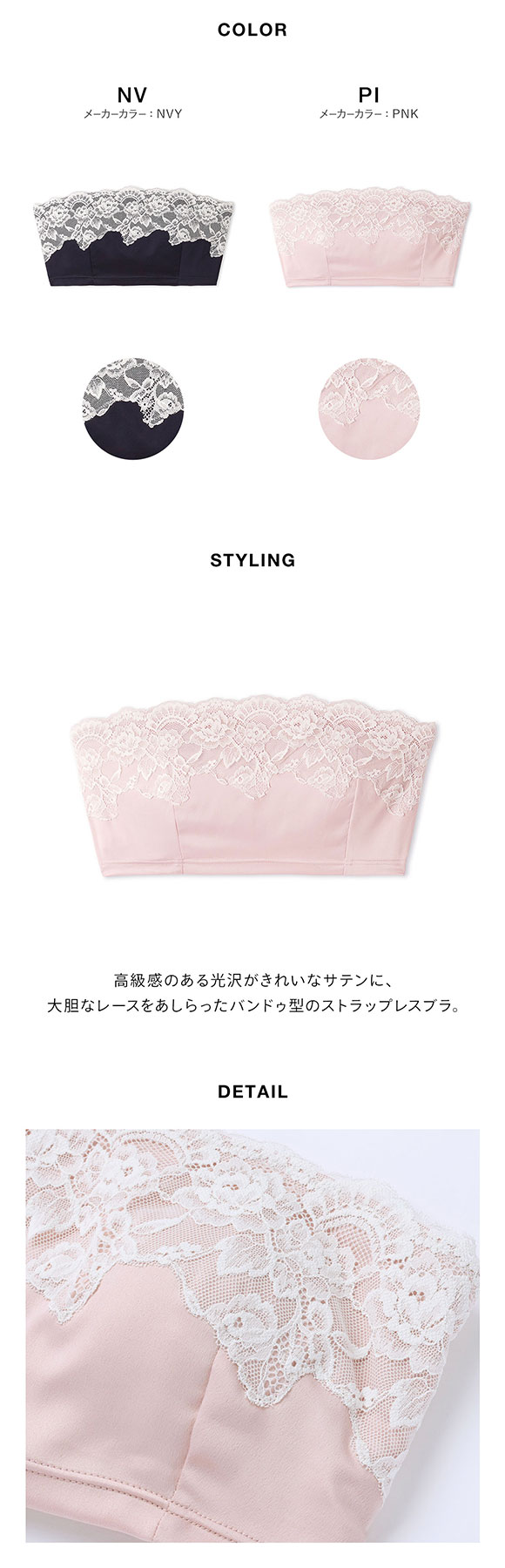 リリーブラウン ランジェリー バックシャンサテンストラップレスブラ LILY BROWN Lingerie