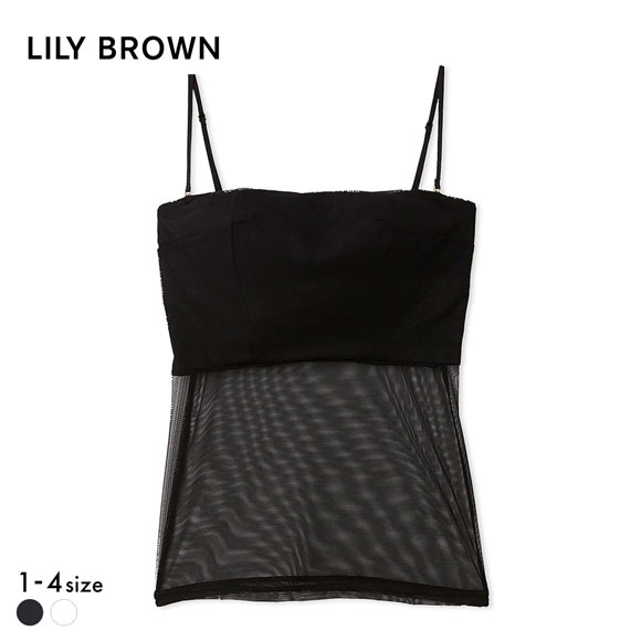 リリーブラウン ランジェリー シアーファンデノンワイヤー キャミソール カップ付き LILY BROWN Lingerie