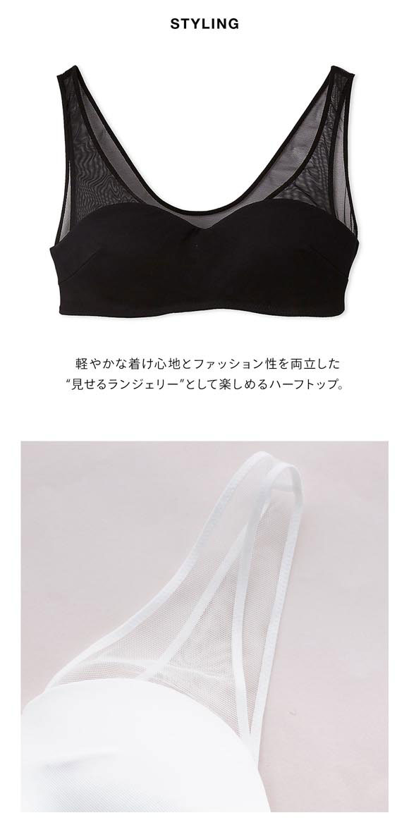 リリーブラウン ランジェリー シアーファンデノンワイヤー ハーフトップ カップ付き LILY BROWN Lingerie