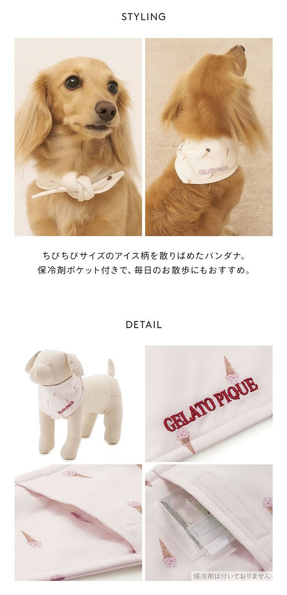 ジェラートピケ CAT&DOG アイス柄保冷剤入れバンダナ ジェラピケ gelato pique