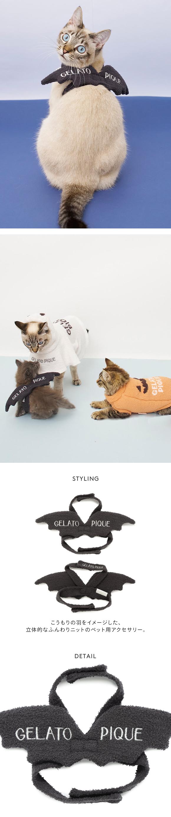 ジェラートピケ CAT&DOG HALLOWEEN こうもりウイング ジェラピケ gelato pique ハロウィン