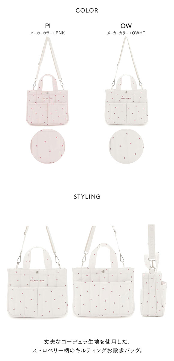 ジェラートピケ CAT&DOG 販路限定商品 ストロベリーキルティングお散歩バッグM gelato pique