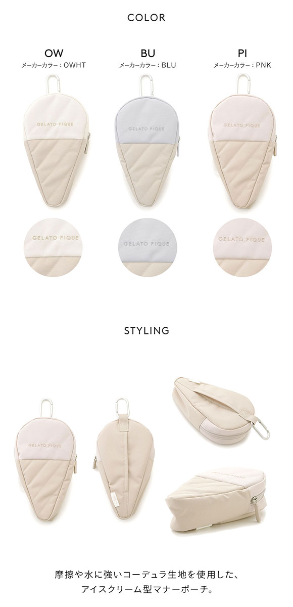 ジェラートピケ CAT&DOG 販路限定商品 アイスクリームマナーポーチ gelato pique