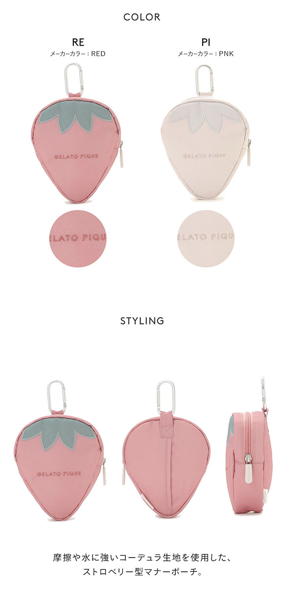 ジェラートピケ CAT&DOG 販路限定商品 ストロベリーマナーポーチ gelato pique