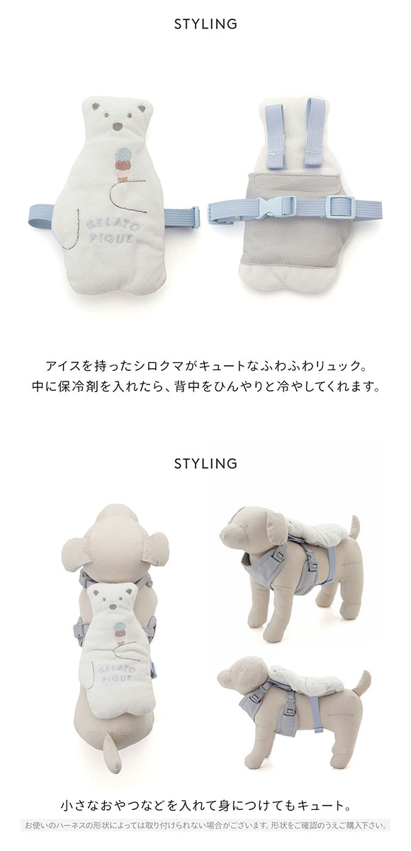 ジェラートピケ CAT&DOG シロクマモチーフ保冷剤入れリュック ジェラピケ gelato pique