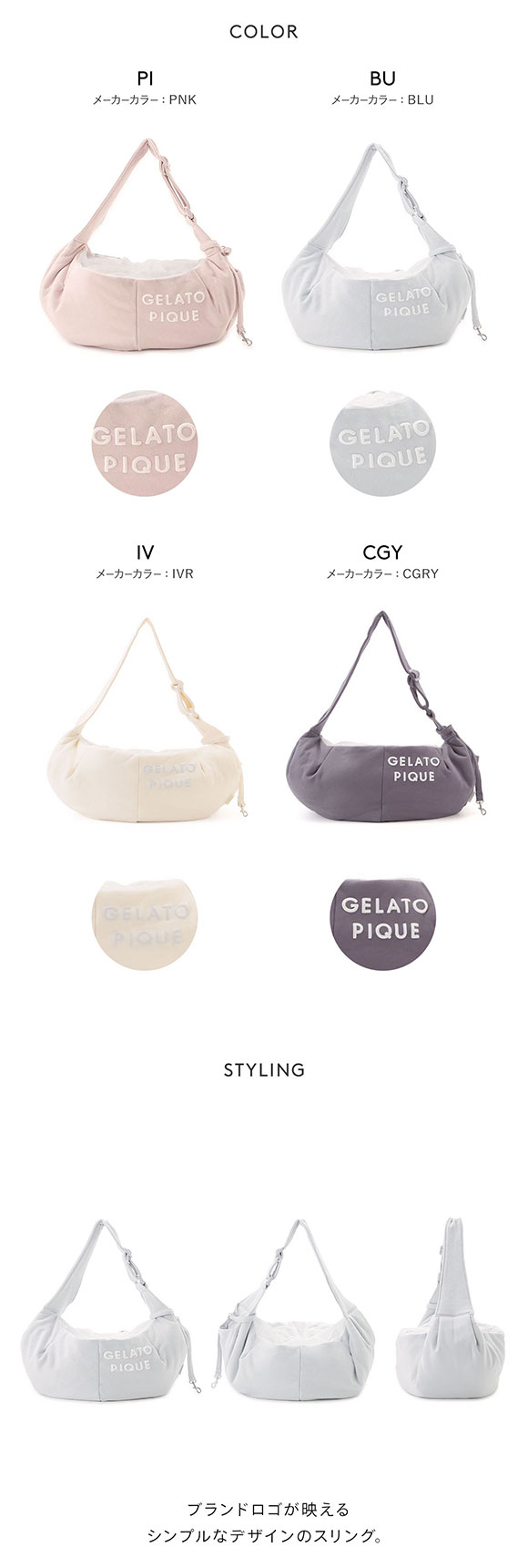 ジェラートピケ CAT&DOG 裏毛スリング gelato pique