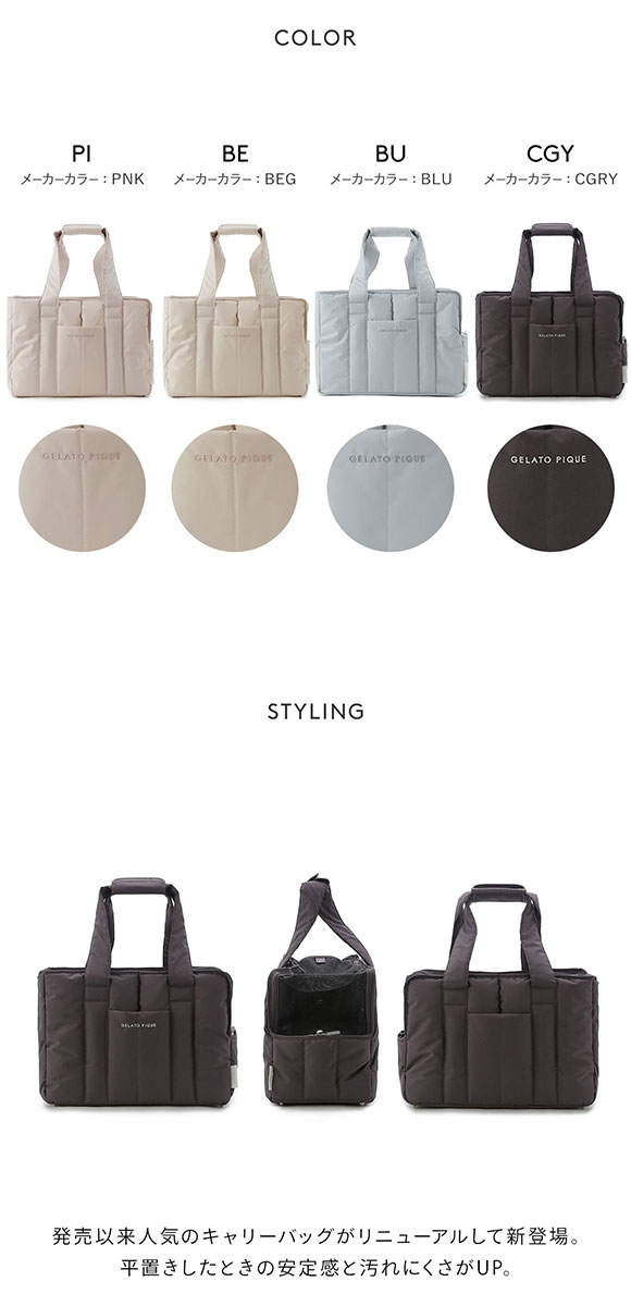 ジェラートピケ CAT&DOG キルティングキャリーバック ジェラピケ gelato pique