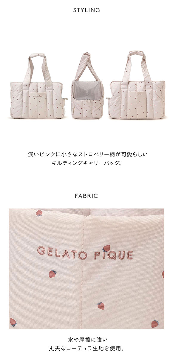 ジェラートピケ CAT&DOG ストロベリー柄キルティングキャリーバック ジェラピケ gelato pique