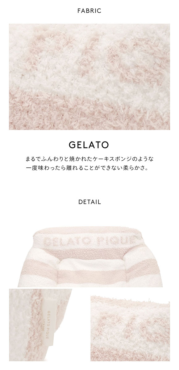 ジェラートピケ CAT&DOG 販路限定商品 ジェラートソファ型ベッド gelato pique