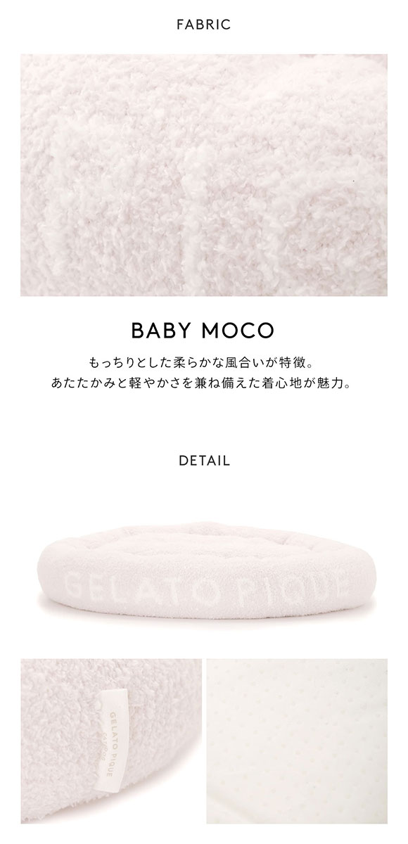 ジェラートピケ CAT&DOG 販路限定商品 ベビモコベッド gelato pique