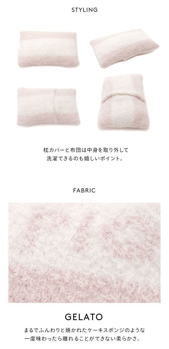 ジェラートピケ CAT&DOG 販路限定商品 ベビモコおふとんセット gelato pique
