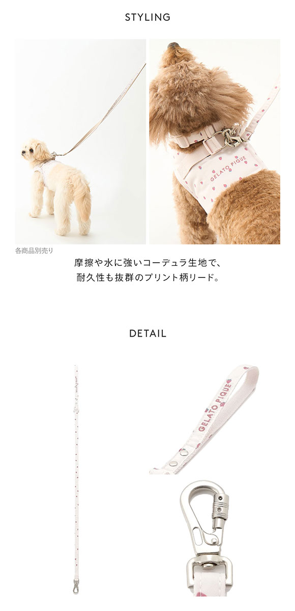 ジェラートピケ CAT&DOG 販路限定商品 モチーフ柄リード gelato pique