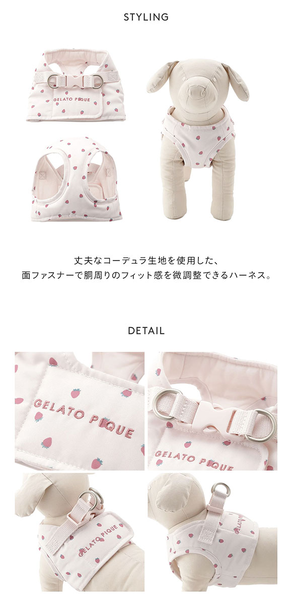 ジェラートピケ CAT&DOG 販路限定商品 モチーフ柄ハーネス gelato pique