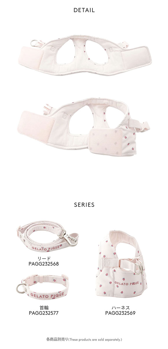 ジェラートピケ CAT&DOG 販路限定商品 モチーフ柄ハーネス gelato pique