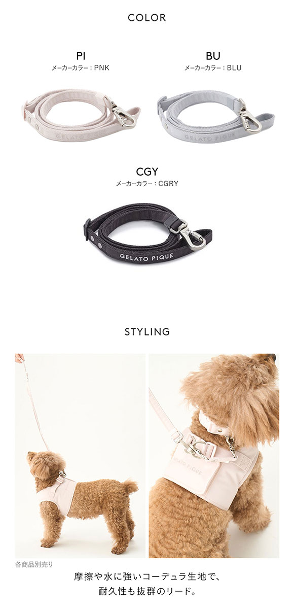 ジェラートピケ CAT&DOG 販路限定商品 リード gelato pique