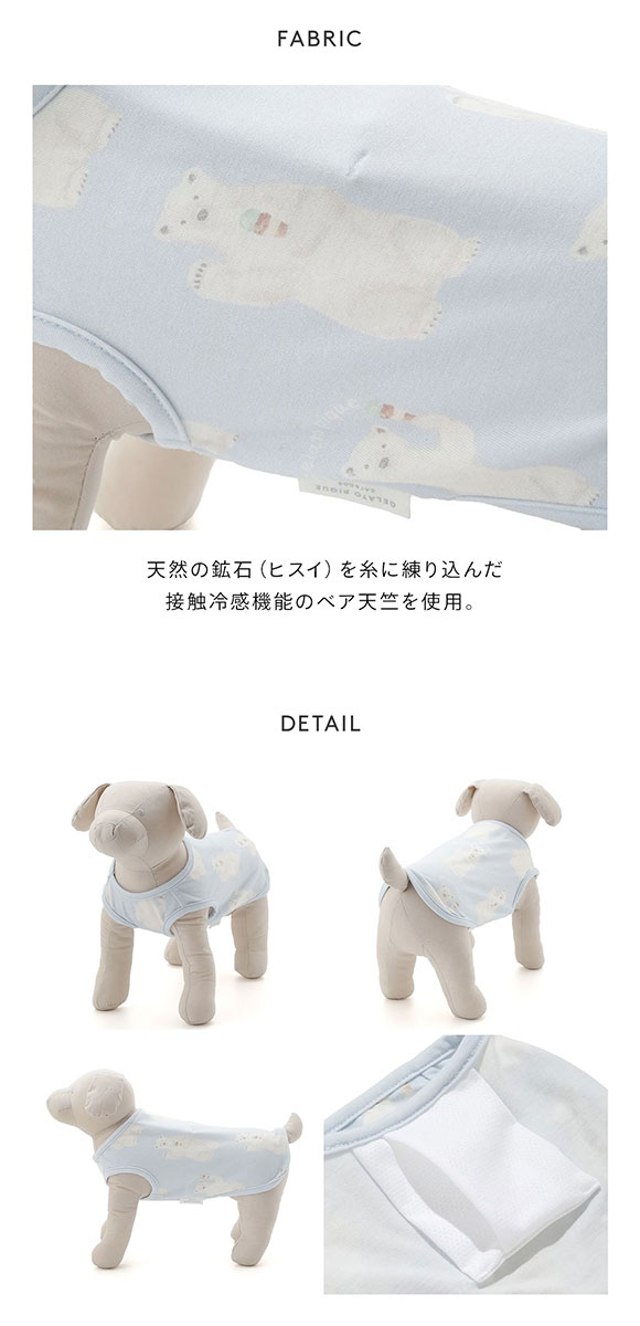 ジェラートピケ CAT&DOG 接触冷感 シロクマ柄COOLINGウェア ジェラピケ gelato pique