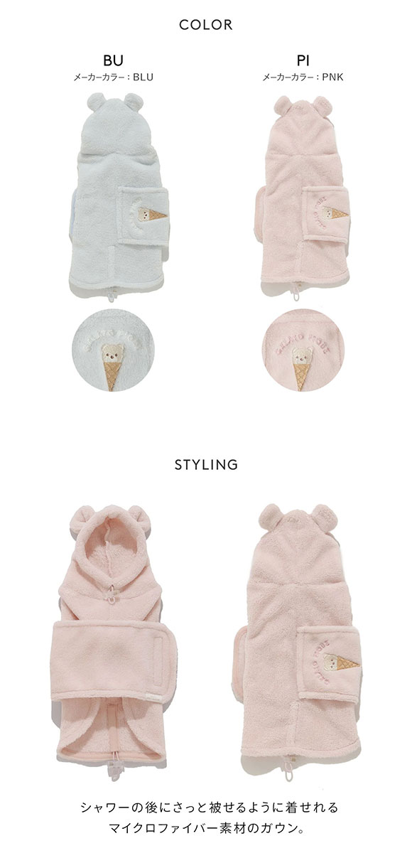 ジェラートピケ CAT&DOG マイクロファイバーガウン ジェラピケ gelato pique