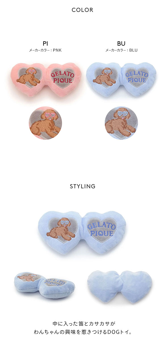 ジェラートピケ CAT&DOG トイプードルサングラストイ ジェラピケ gelato pique