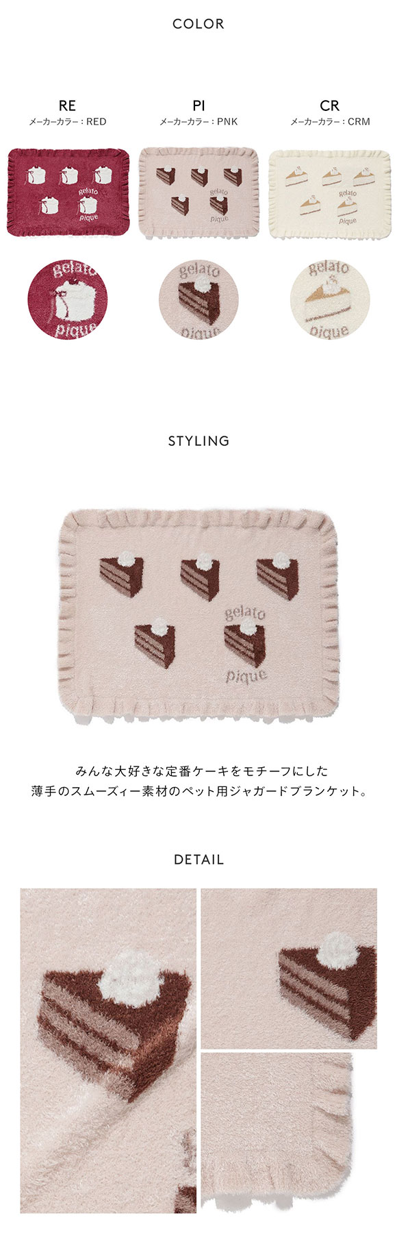 ジェラートピケ CAT&DOG オータムケーキジャガードブランケット ジェラピケ gelato pique