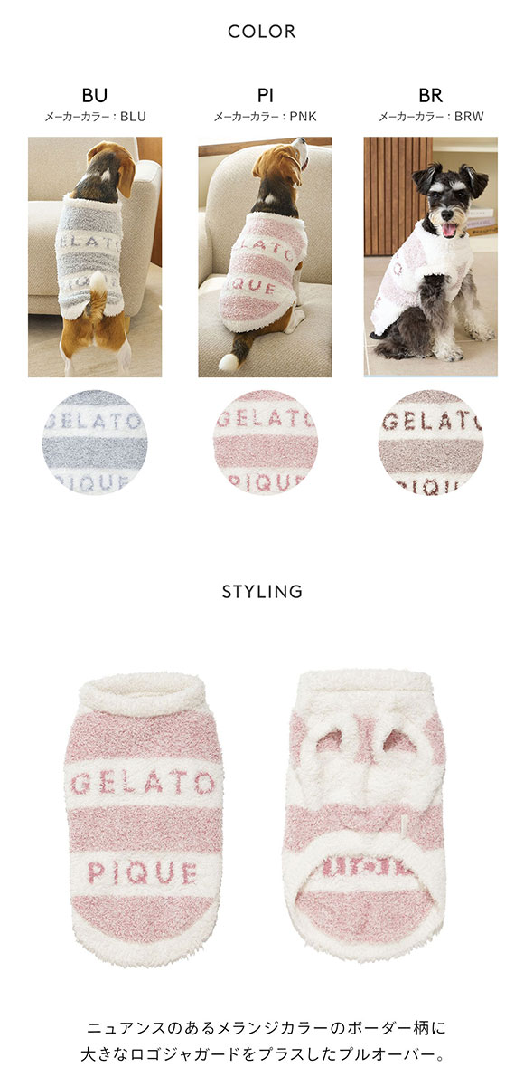 ジェラートピケ CAT&DOG ラージサイズジェラートメランジ2ボーダープルオーバー ジェラピケ gelato pique