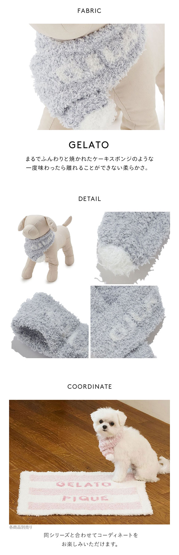 ジェラートピケ CAT&DOG ジェラートメランジマフラー ジェラピケ gelato pique