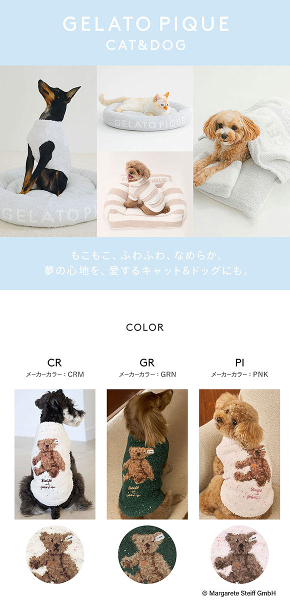 ジェラートピケ CAT&DOG シュタイフ ハイネックプルオーバー ジェラピケ gelato pique steiff