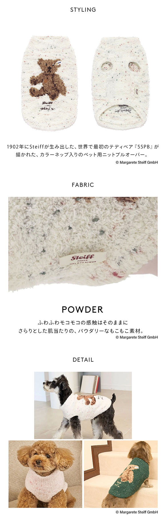 ジェラートピケ CAT&DOG シュタイフ ハイネックプルオーバー ジェラピケ gelato pique steiff