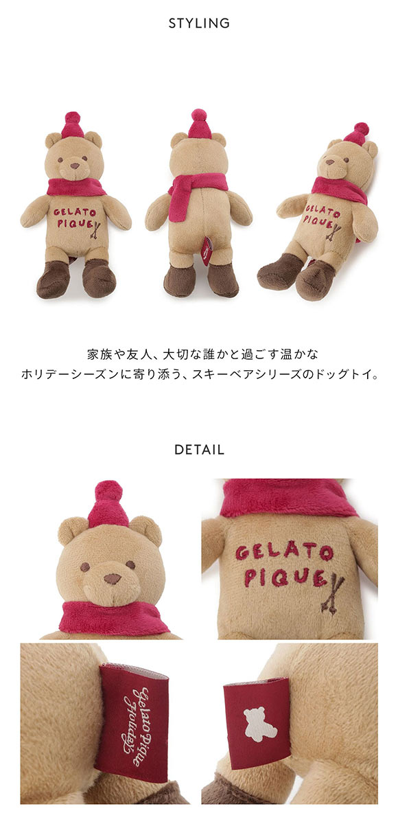 ジェラートピケ CAT&DOG HOLIDAY スキーベアトイ gelato pique