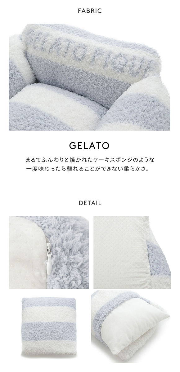 ジェラートピケ CAT&DOG ジェラートソファ型ベッドM gelato pique