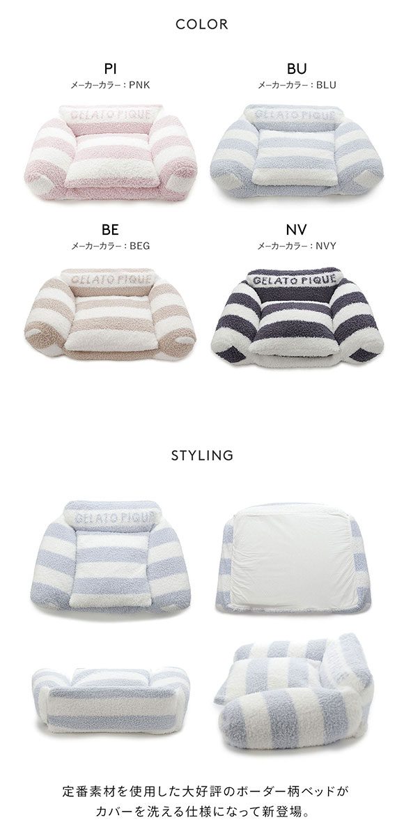 ジェラートピケ CAT&DOG ジェラートソファ型ベッドL ジェラピケ gelato pique