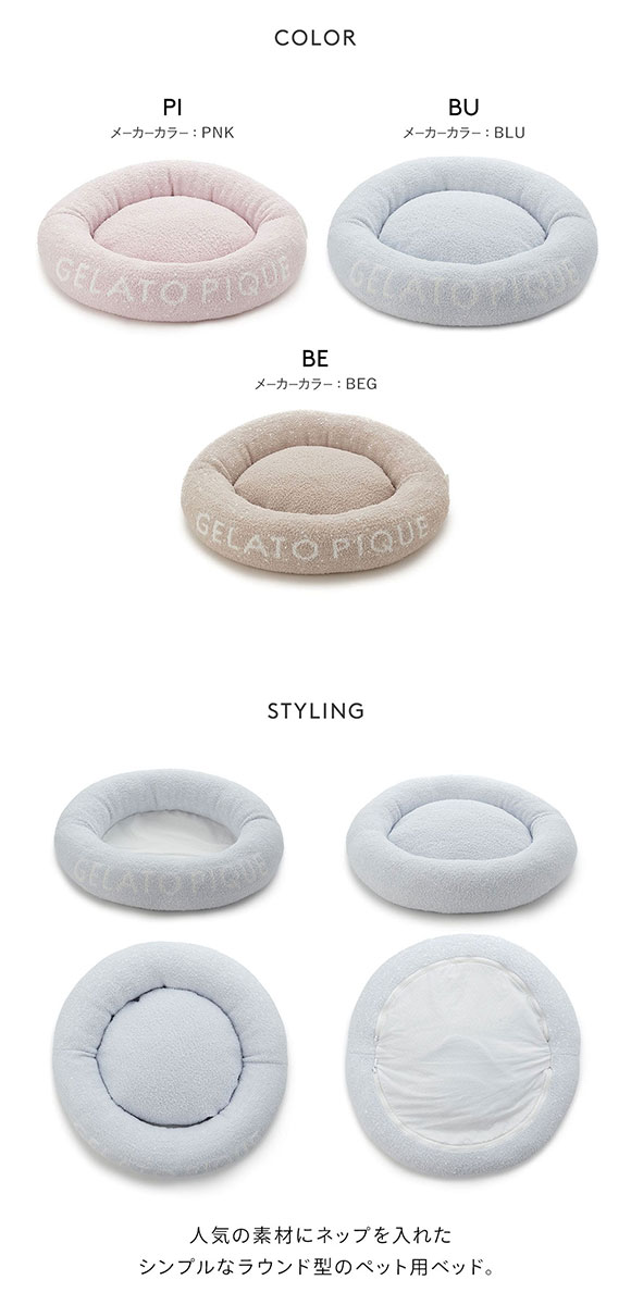 ジェラートピケ CAT&DOG ベビモコベッドM ジェラピケ gelato pique