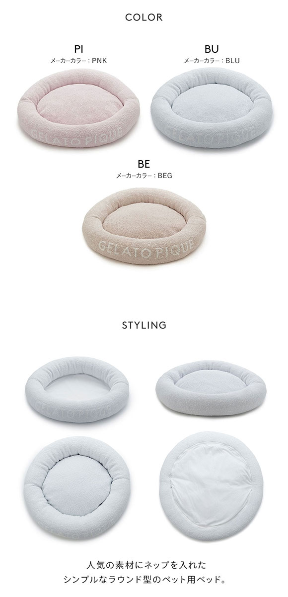 ジェラートピケ CAT&DOG ベビモコベッドL ジェラピケ gelato pique