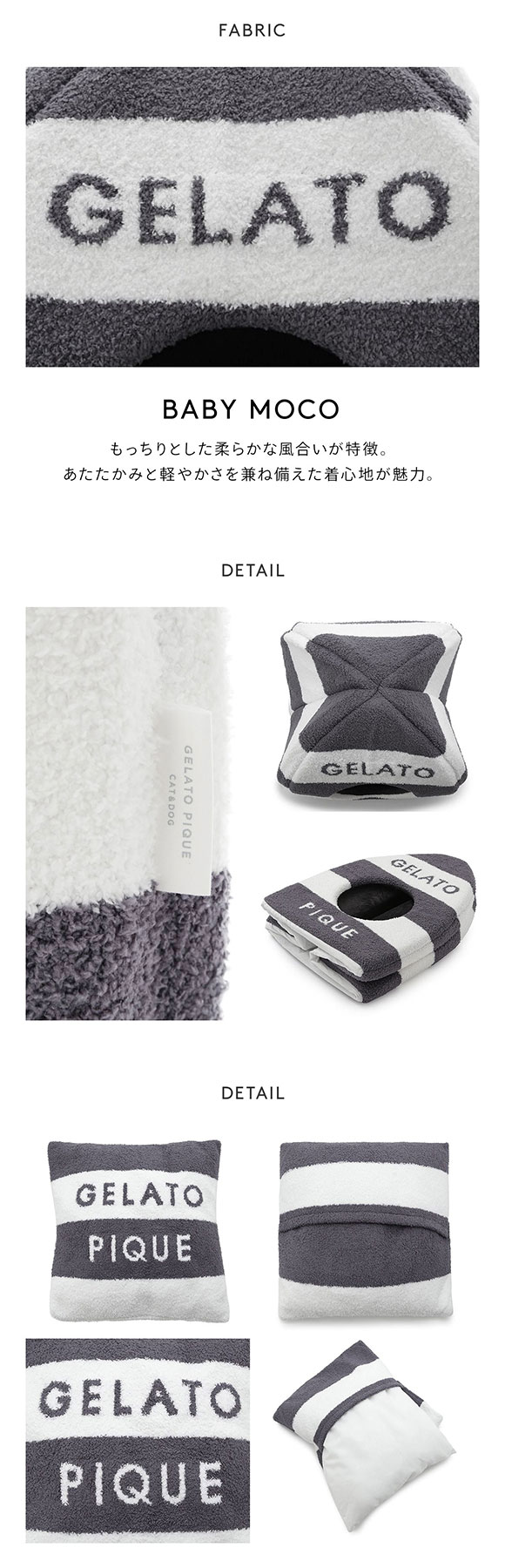 ジェラートピケ CAT&DOG 販路限定商品 ベビモコハウス gelato pique
