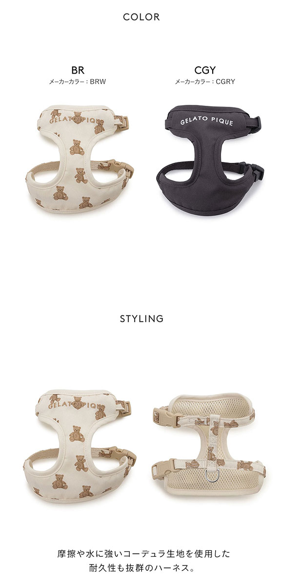 ジェラートピケ CAT&DOG 背中あきハーネス ジェラピケ gelato pique