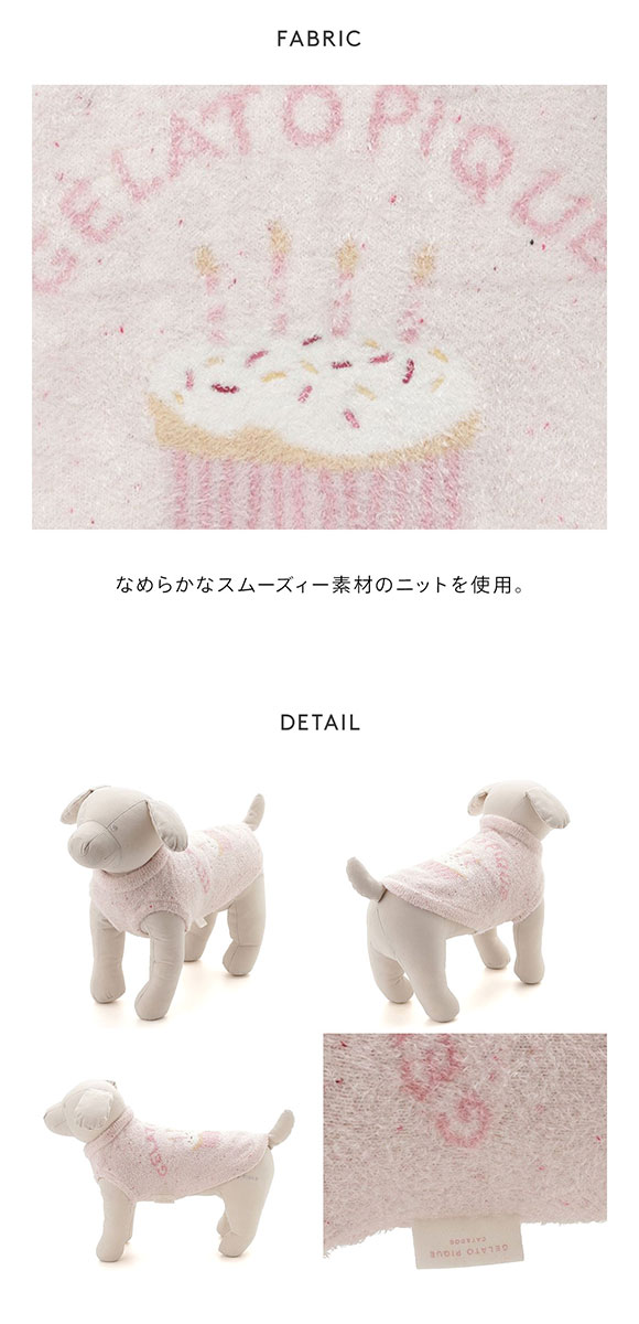 ジェラートピケ CAT&DOG Birthday スムーズィーカップケーキジャガードプルオーバー ジェラピケ gelato pique