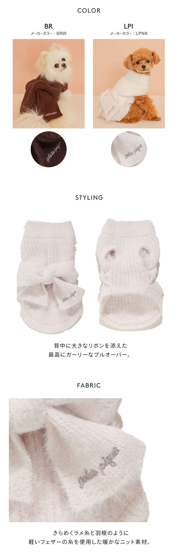 ジェラートピケ CAT&DOG Valentine リボンプルオーバー ジェラピケ gelato pique