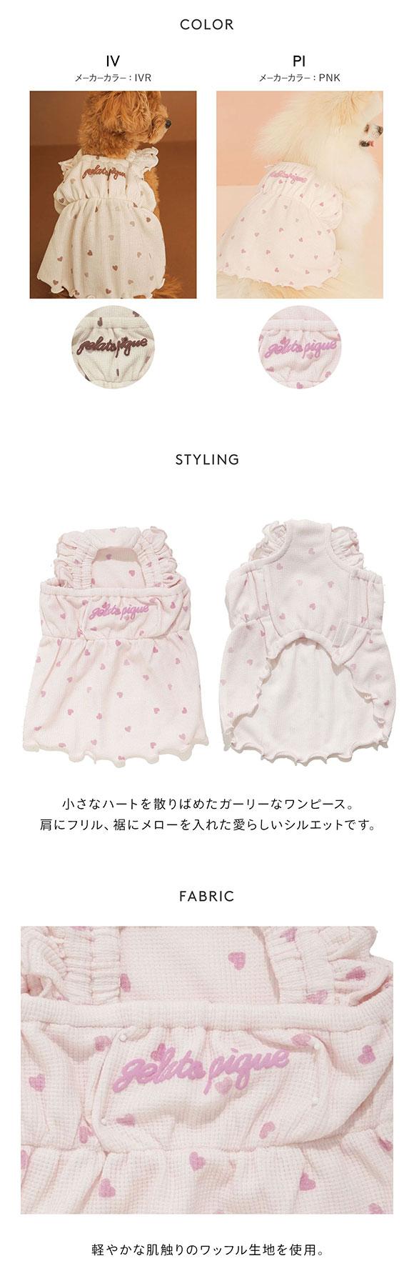 ジェラートピケ CAT&DOG Valentine ハート柄フリルワンピース ジェラピケ gelato pique