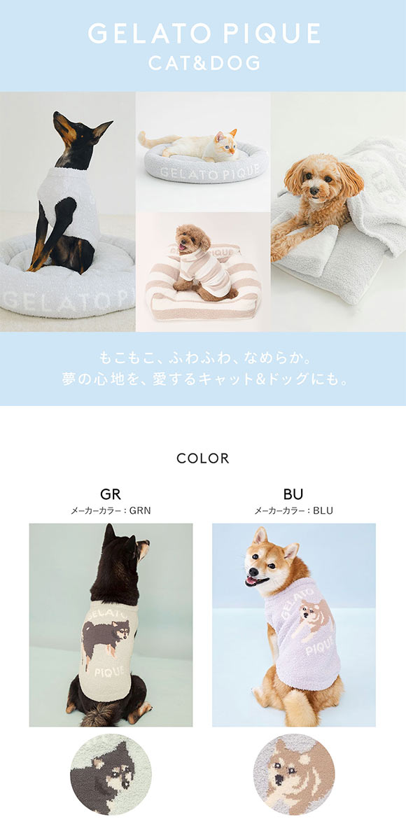 ジェラートピケ CAT&DOG 柴犬ジャガードプルオーバー ジェラピケ ペット gelato pique
