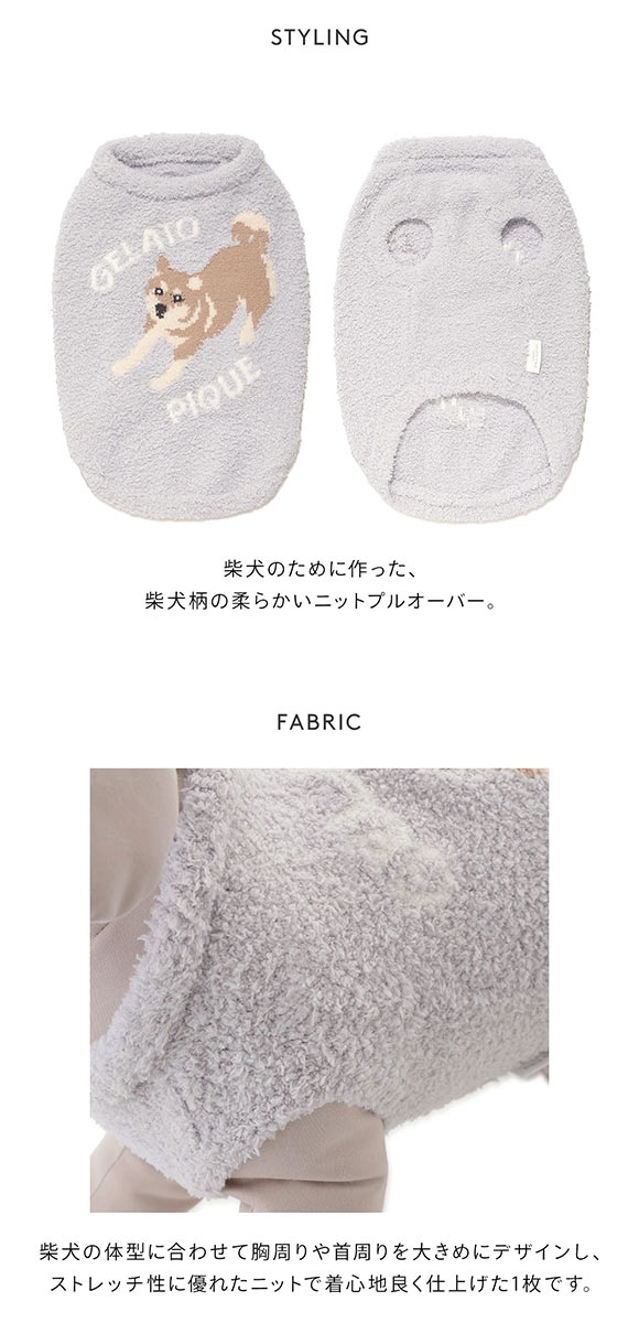 ジェラートピケ CAT&DOG 柴犬ジャガードプルオーバー ジェラピケ ペット gelato pique