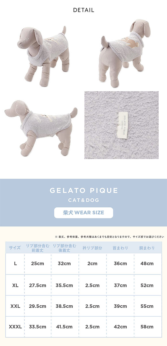 ジェラートピケ CAT&DOG 柴犬ジャガードプルオーバー ジェラピケ ペット gelato pique